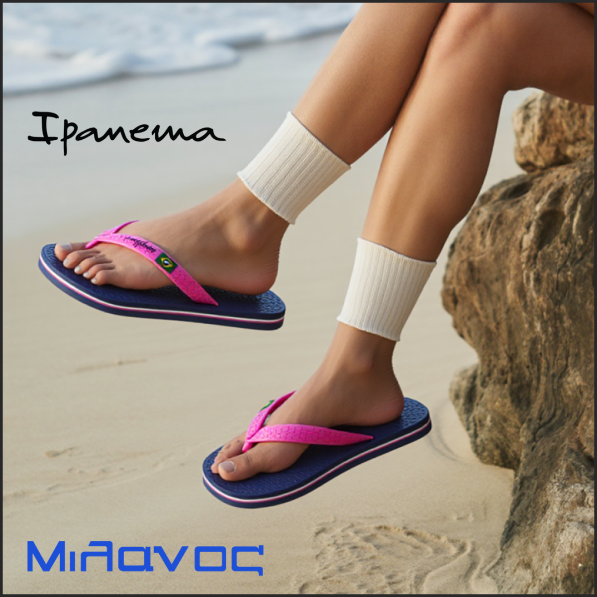 Ipanema Γυναικείες Σαγιονάρες 780-26330 (80408-20502) Μπλέ Φούξια